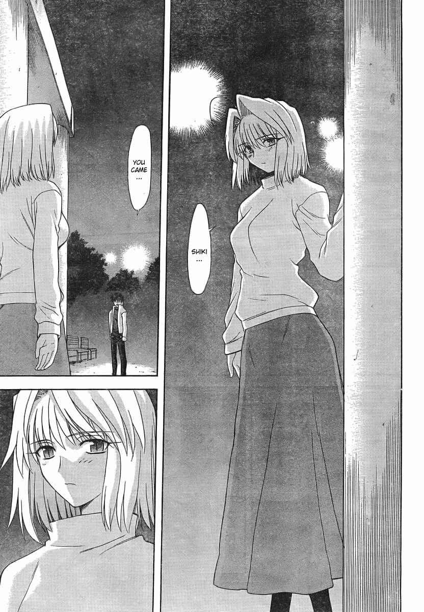 Shingetsutan: Tsukihime Chapter 50 - Page 16