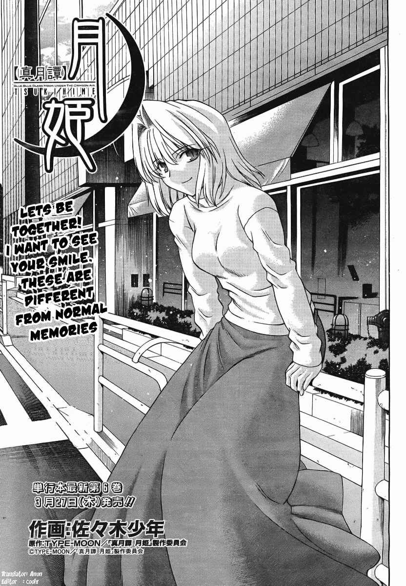 Shingetsutan: Tsukihime Chapter 50 - Page 6