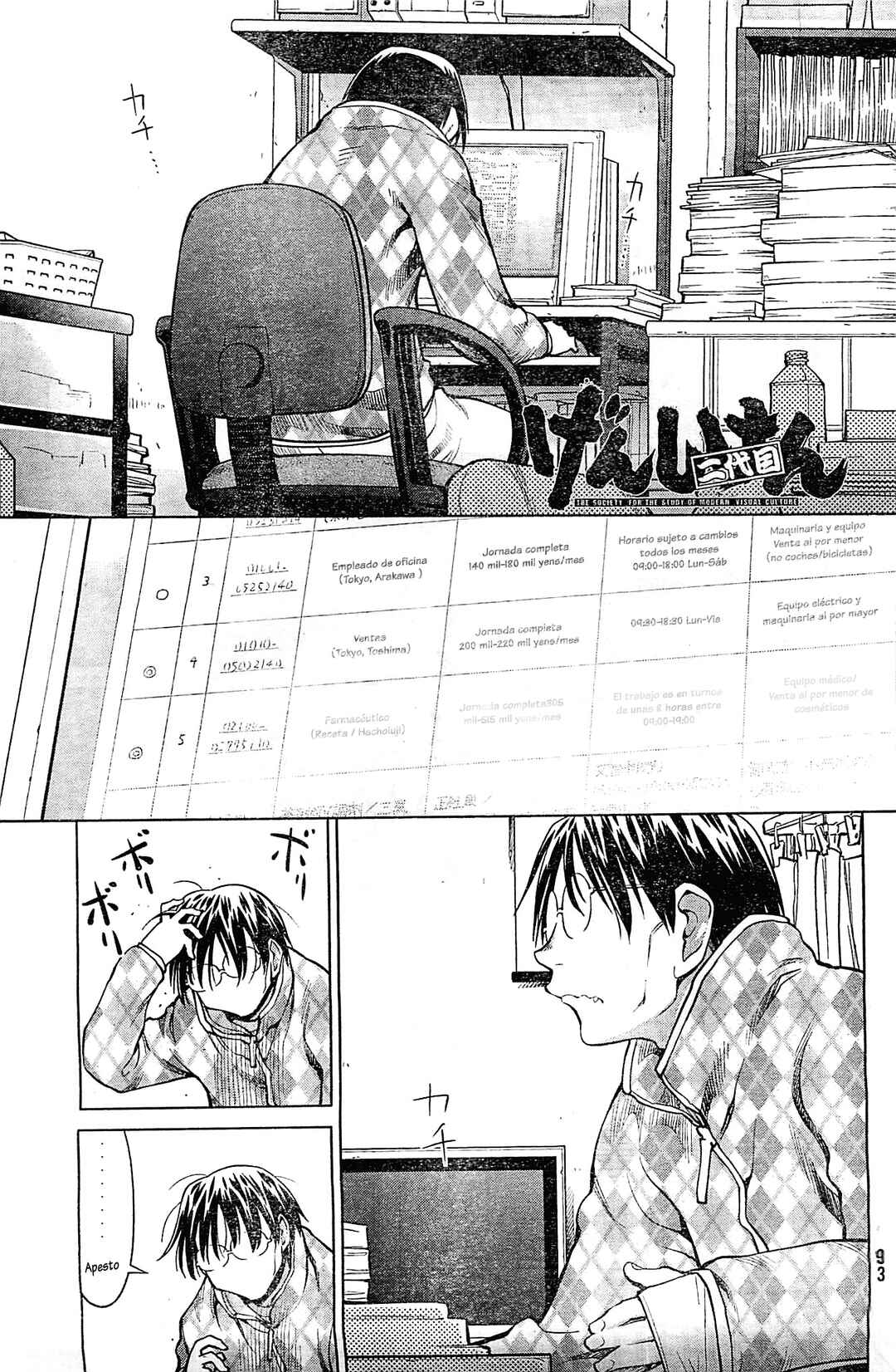 Genshiken Nidaime - The Society for the Study of Modern Visual Culture II Chapter 97 - Page 1
