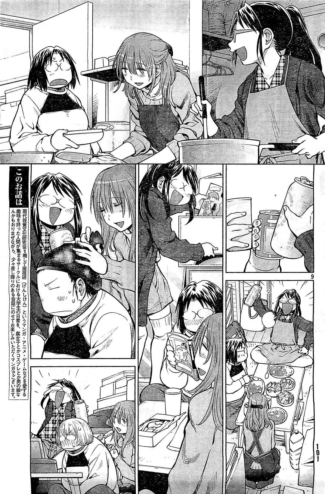 Genshiken Nidaime - The Society for the Study of Modern Visual Culture II Chapter 97 - Page 9
