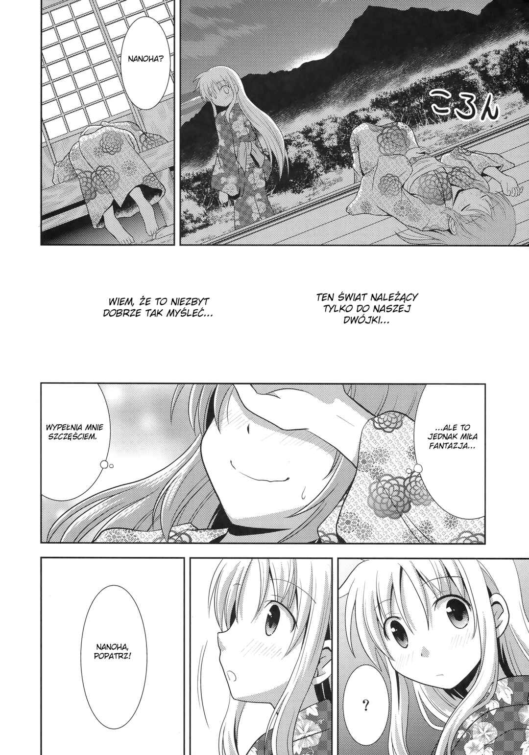 Mahou Shoujo Lyrical Nanoha - When The Starry Night Comes (Doujinshi) Chapter ? - Page 17