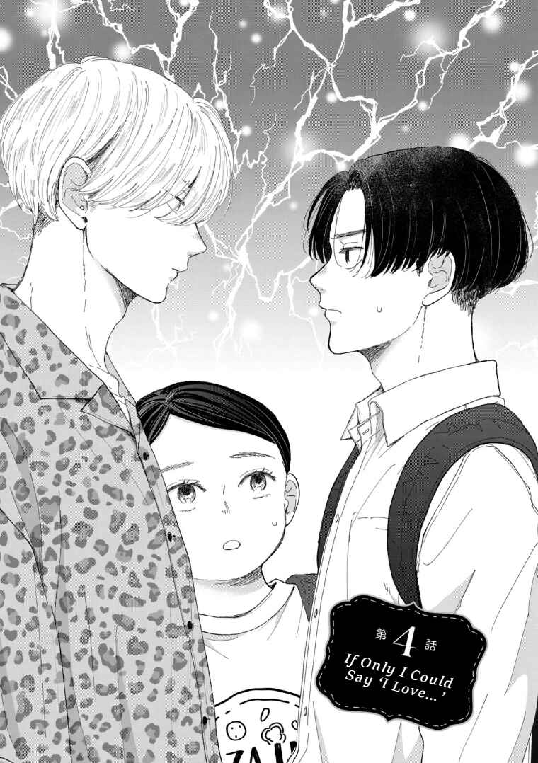 Koi wo Suru Hi no Lingerie Chapter 4 - Page 1