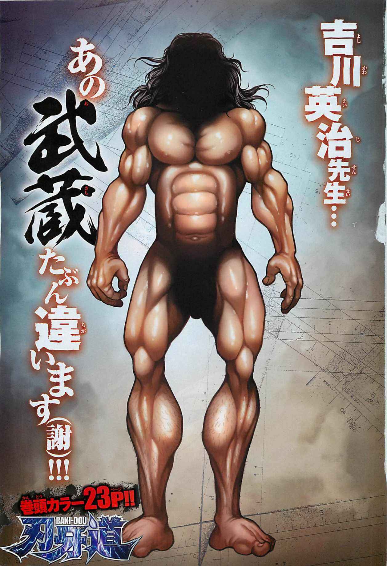 Baki-Dou Chapter 17 - Page 15