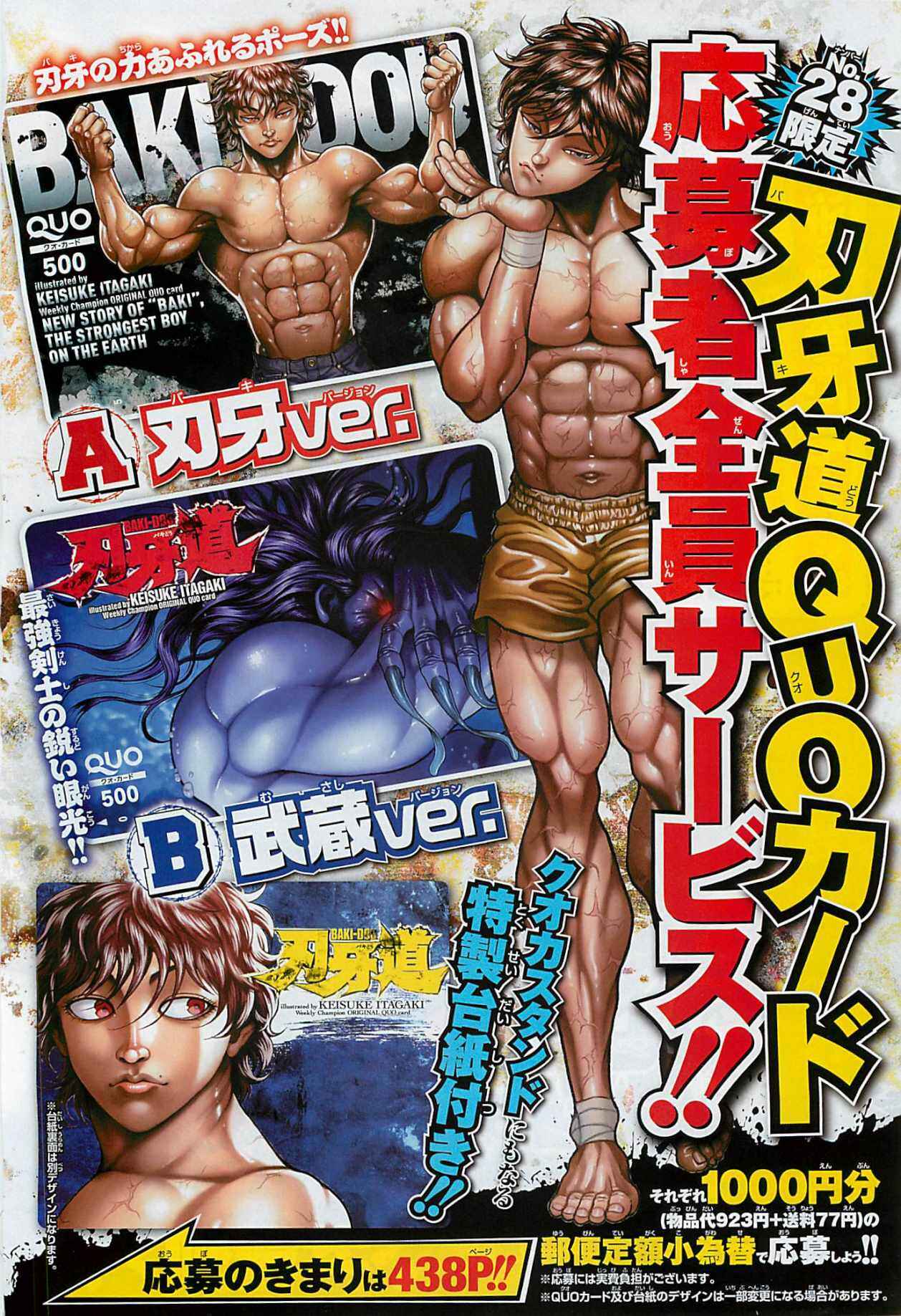 Baki-Dou Chapter 17 - Page 18