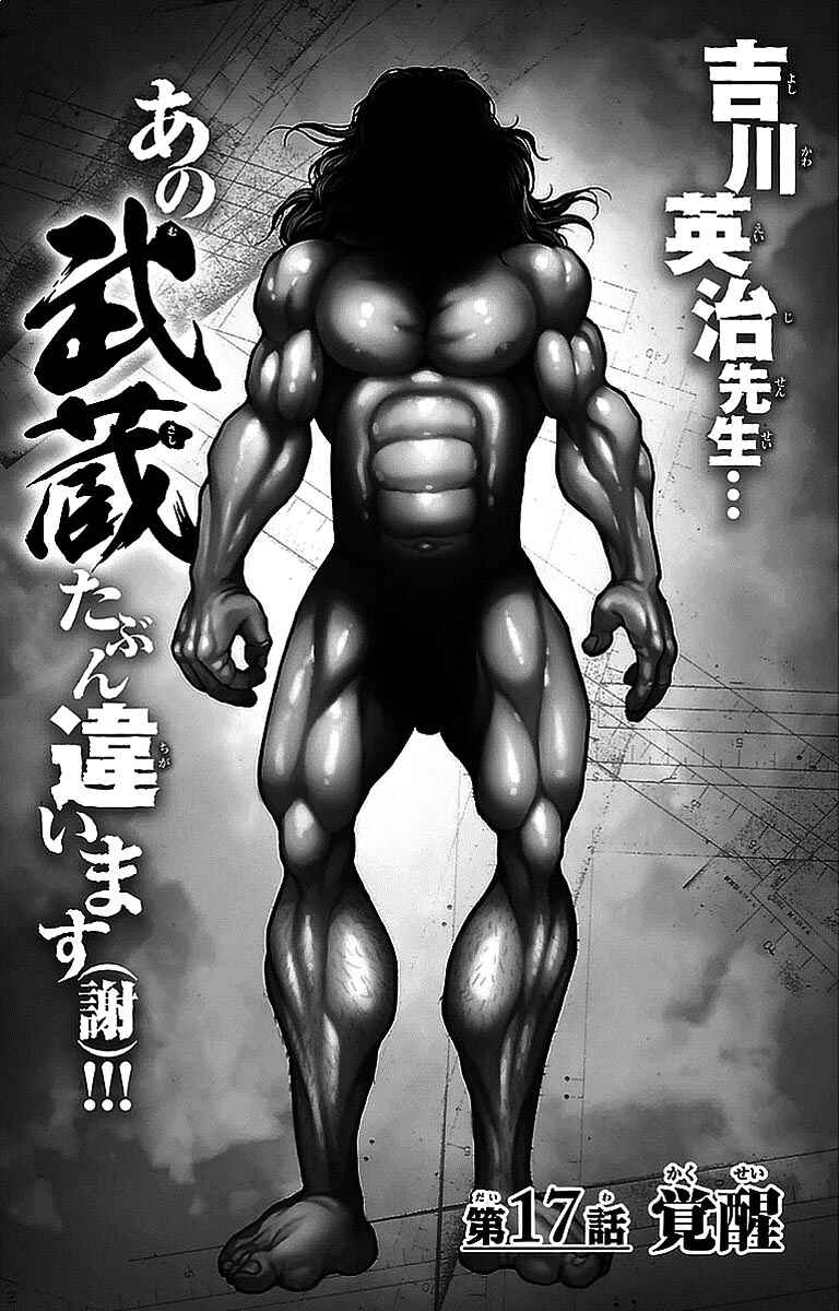 Baki-Dou Chapter 17 - Page 19