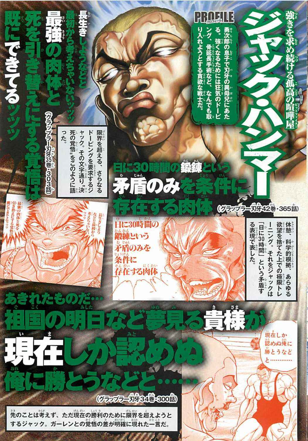 Baki-Dou Chapter 17 - Page 9