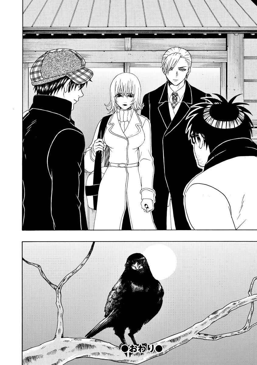 Bishu no Daichi Fukushu ~Fukushuu no tame ni Kao wo Suteta Onna~ Chapter 66 - Page 33