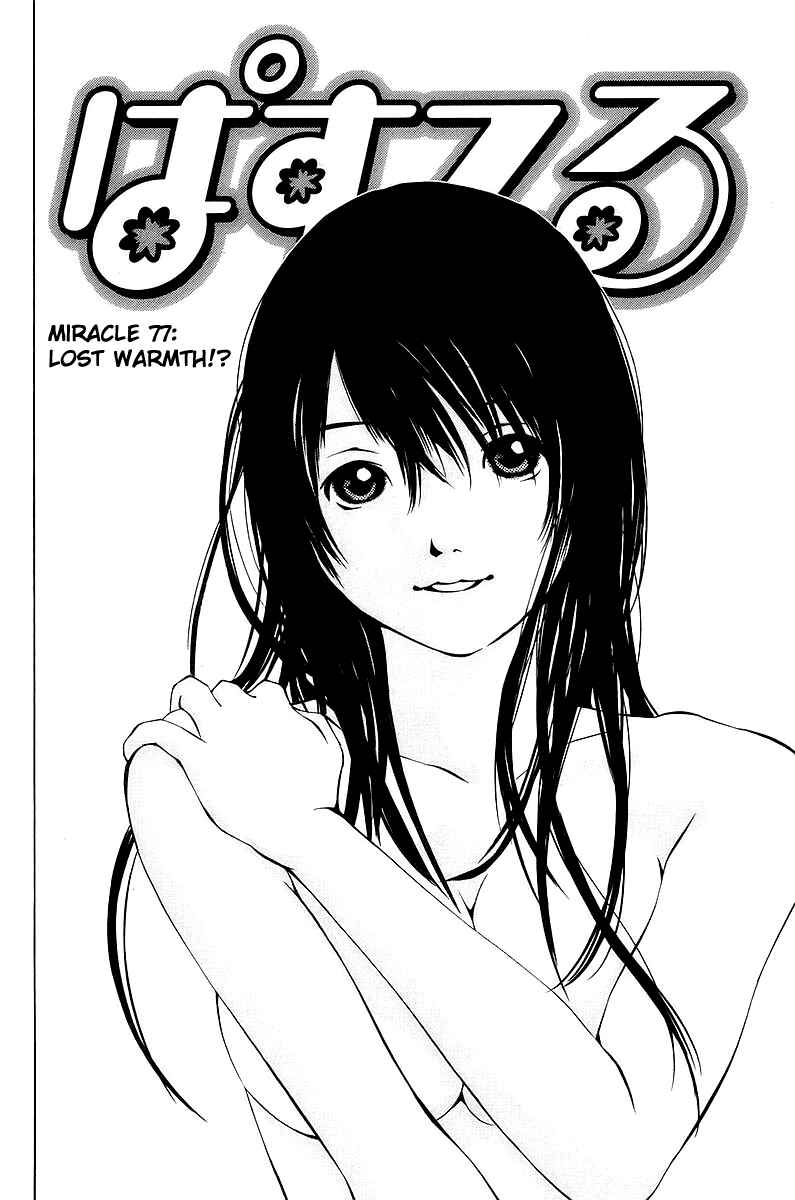 Pastel Chapter 77 - Page 6