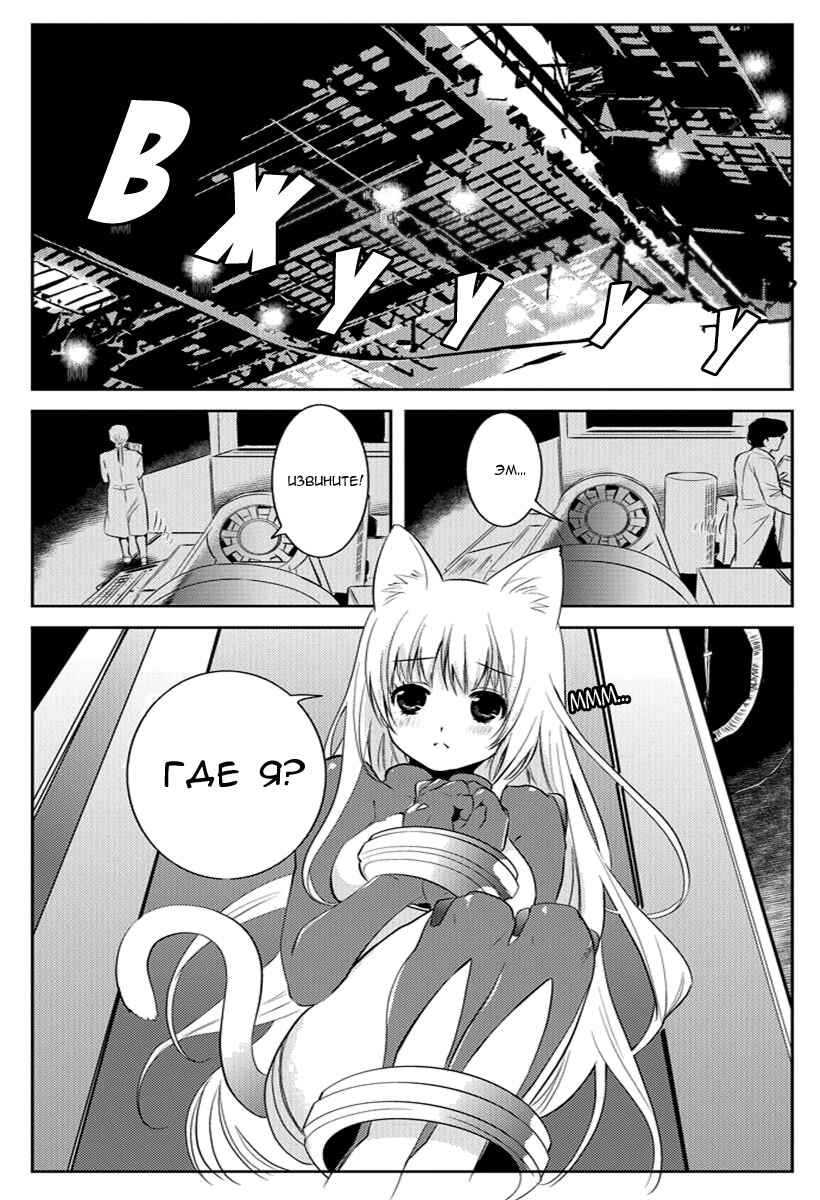 Asobi ni Iku yo! Chapter 8 - Page 1
