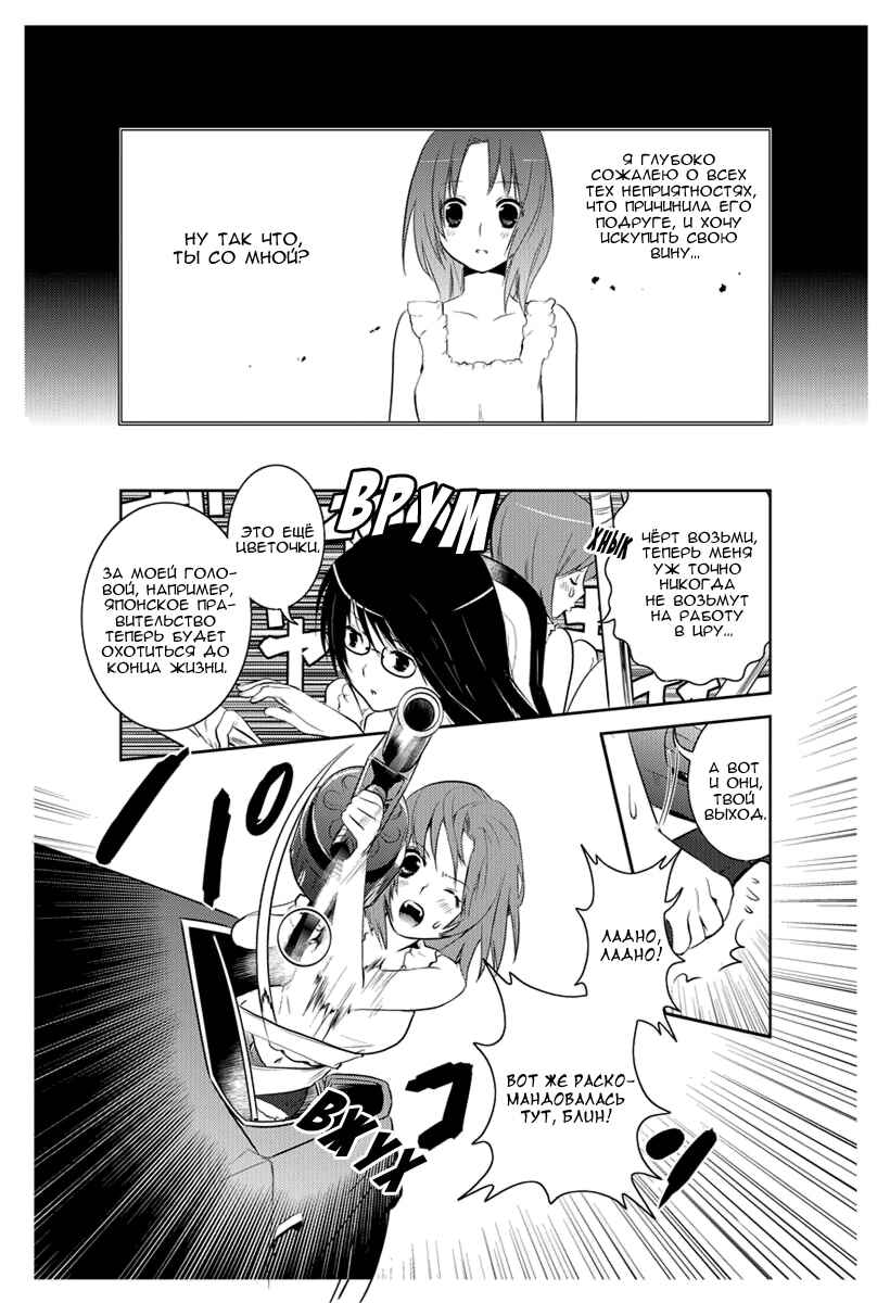 Asobi ni Iku yo! Chapter 8 - Page 15