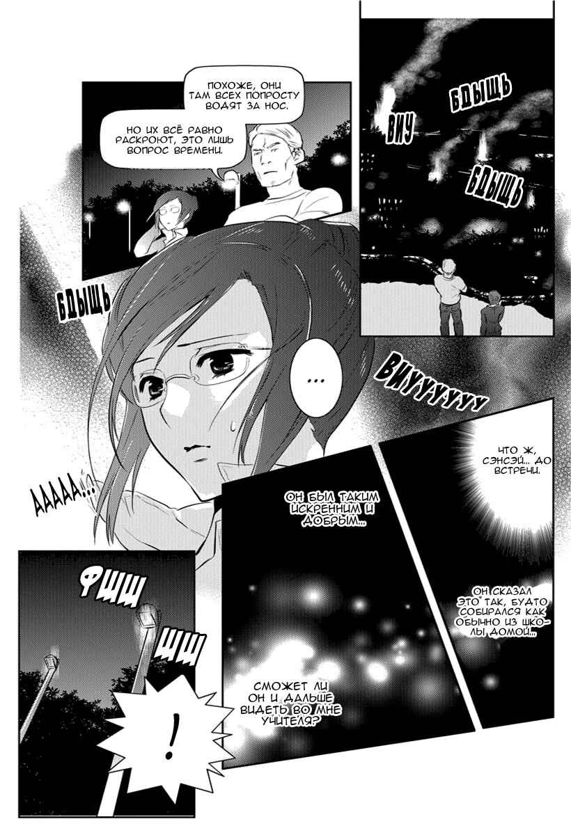 Asobi ni Iku yo! Chapter 8 - Page 19