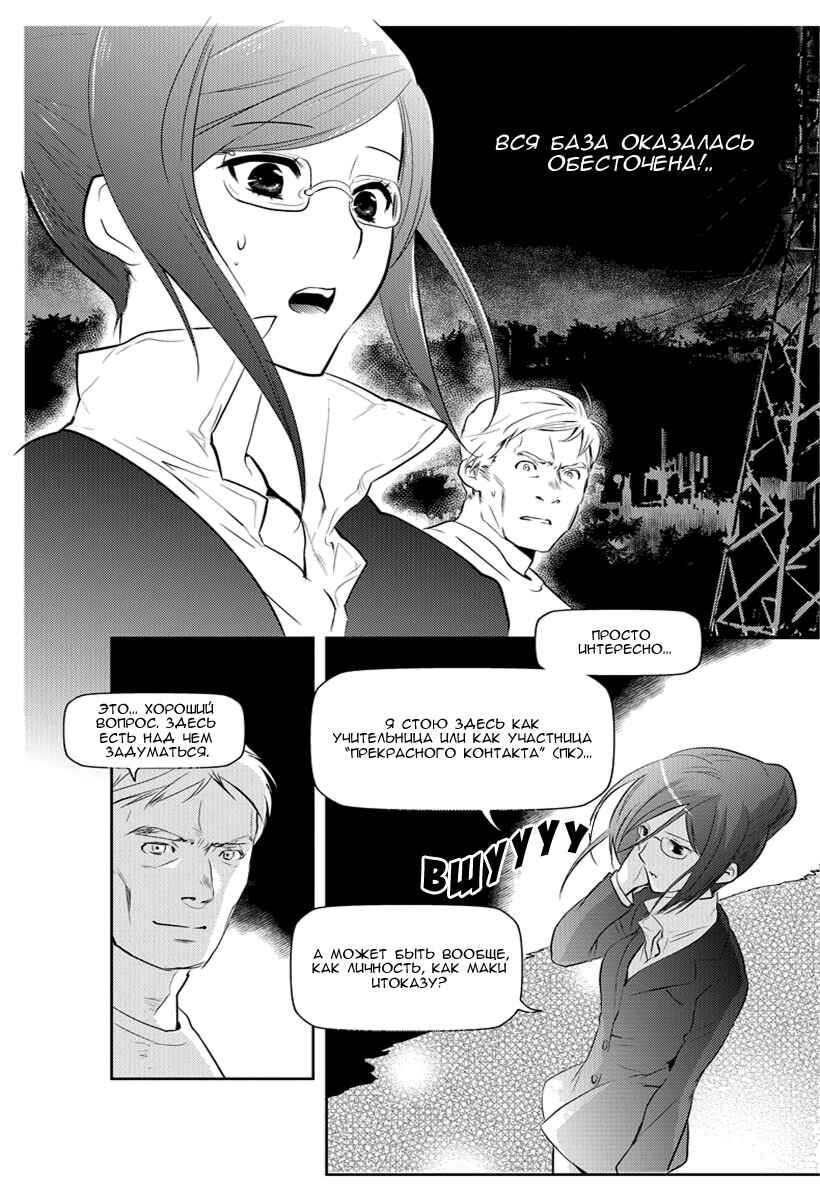 Asobi ni Iku yo! Chapter 8 - Page 21