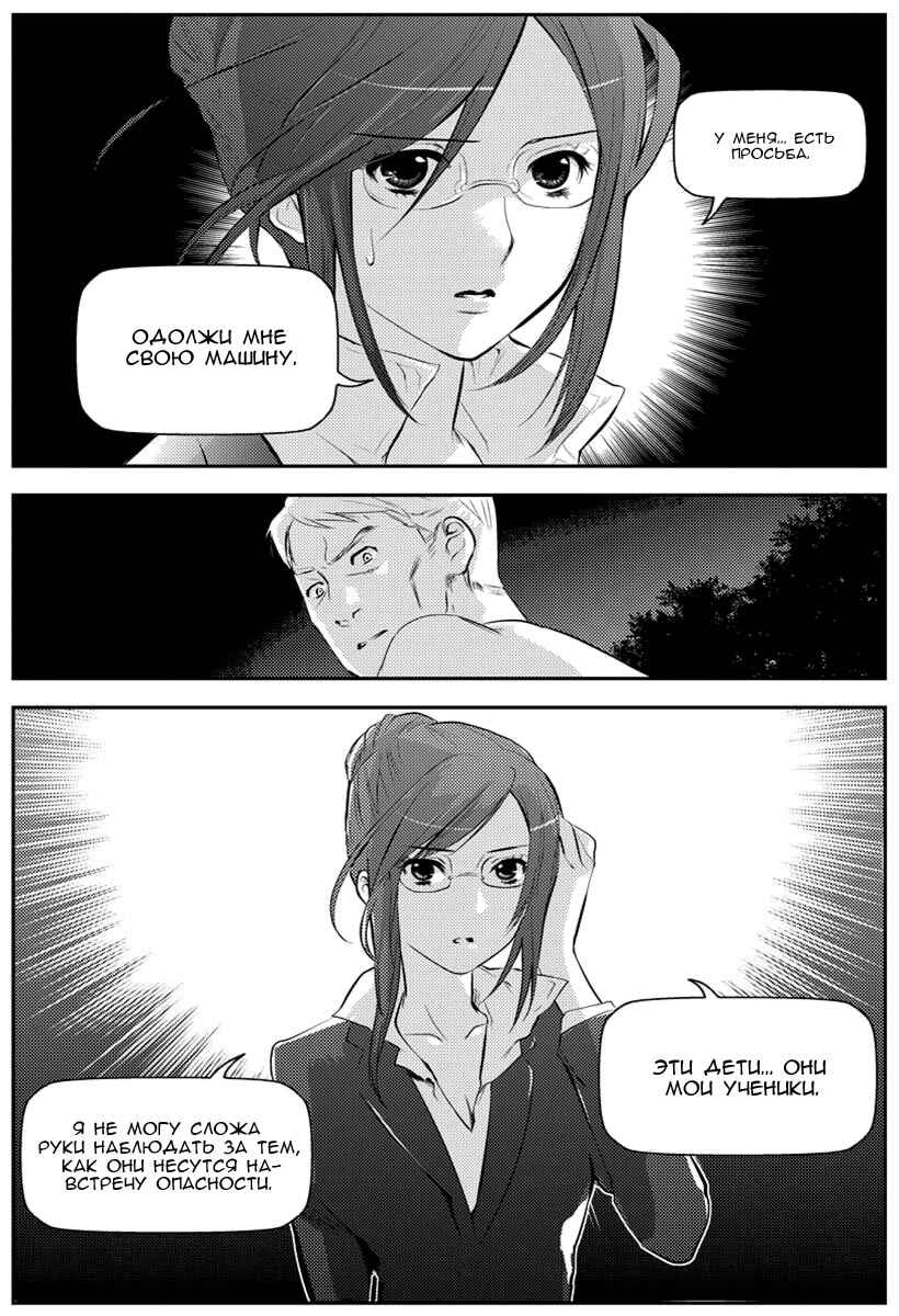 Asobi ni Iku yo! Chapter 8 - Page 24
