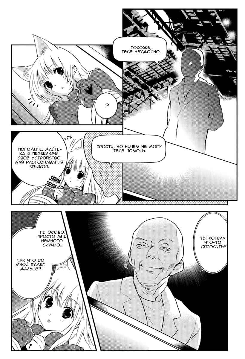 Asobi ni Iku yo! Chapter 8 - Page 3