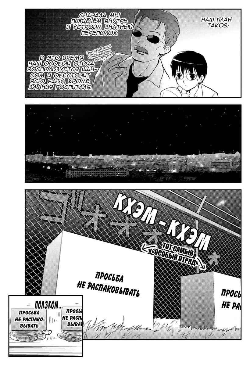 Asobi ni Iku yo! Chapter 8 - Page 5