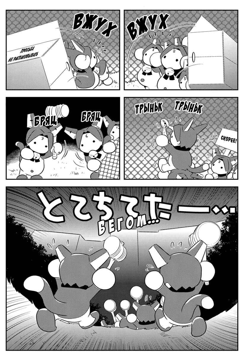 Asobi ni Iku yo! Chapter 8 - Page 6