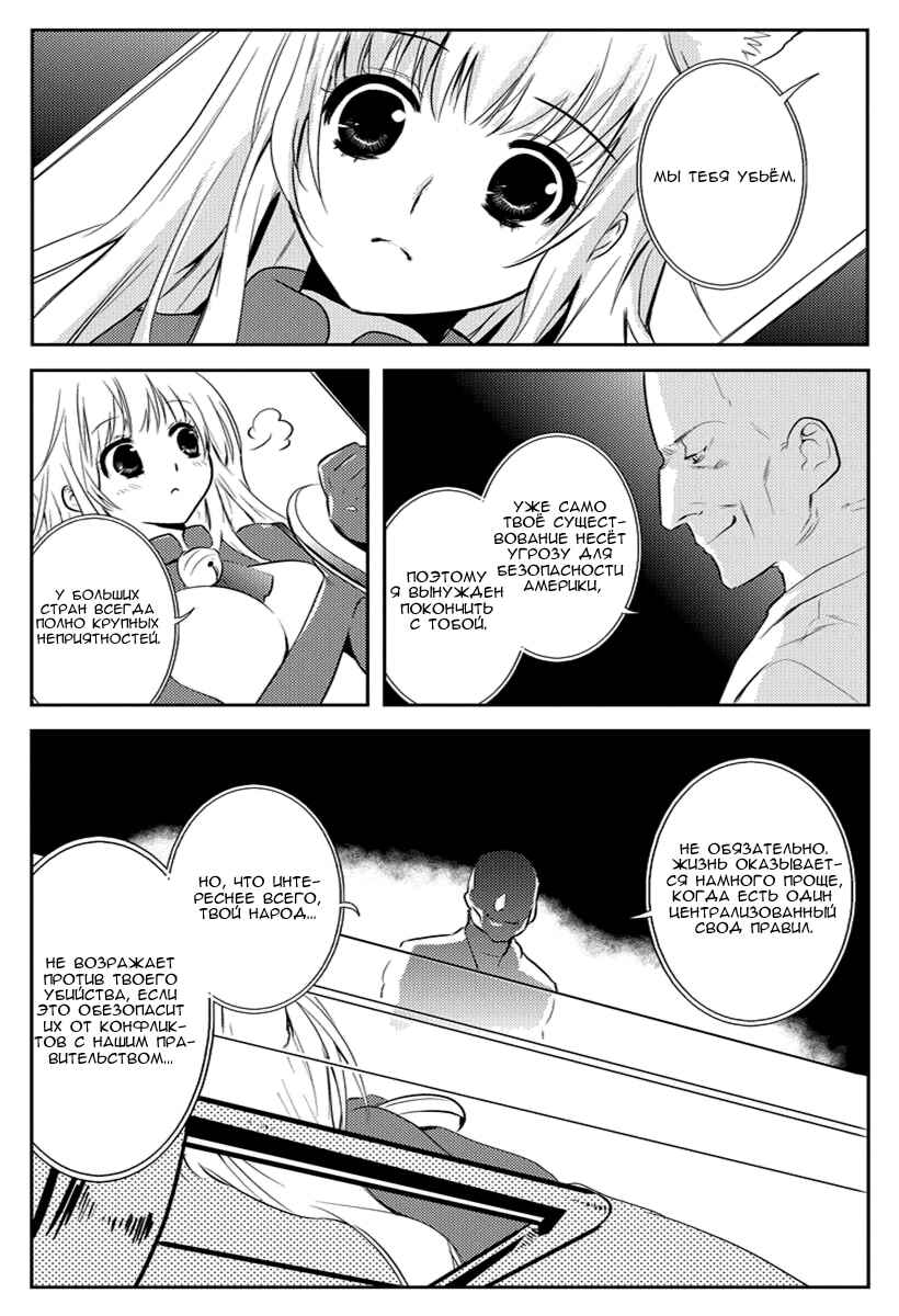 Asobi ni Iku yo! Chapter 8 - Page 9