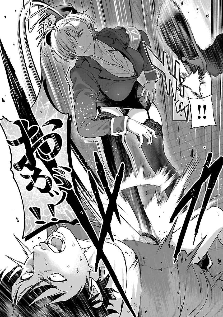 Rouninsei to Eroiyatsu Chapter 15 - Page 21