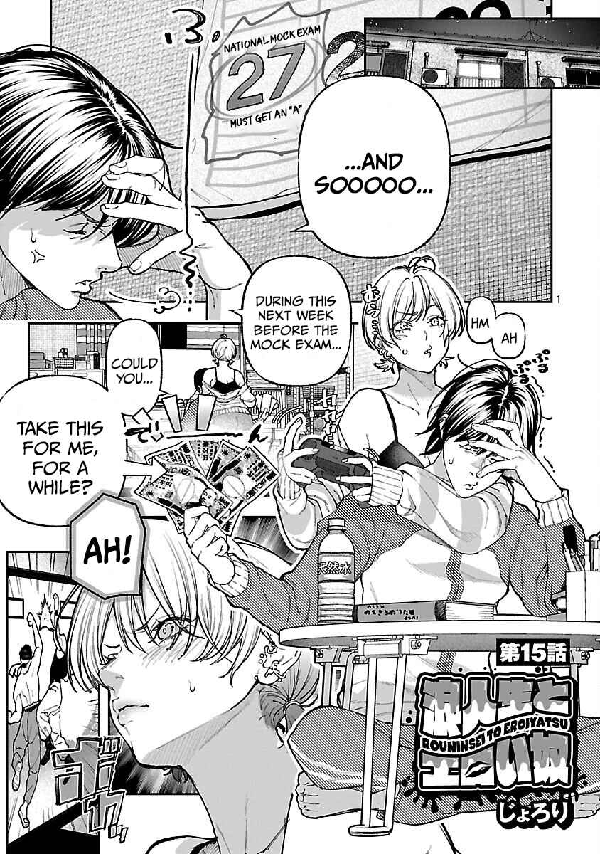 Rouninsei to Eroiyatsu Chapter 15 - Page 4