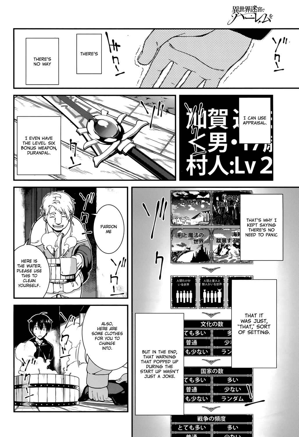 Isekai Meikyuu de Harem o Chapter 1 - Page 37