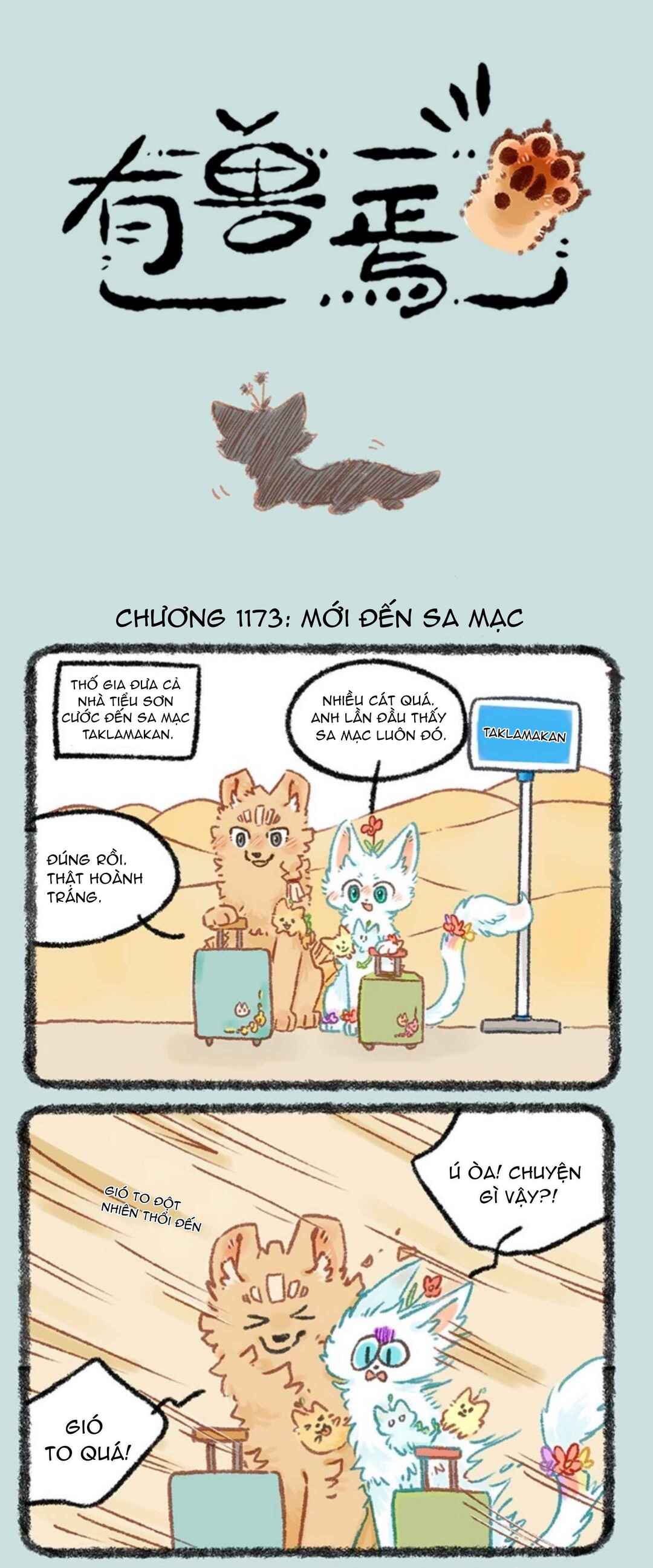 Yǒu Shòu Yān Chapter 1173 - Page 1