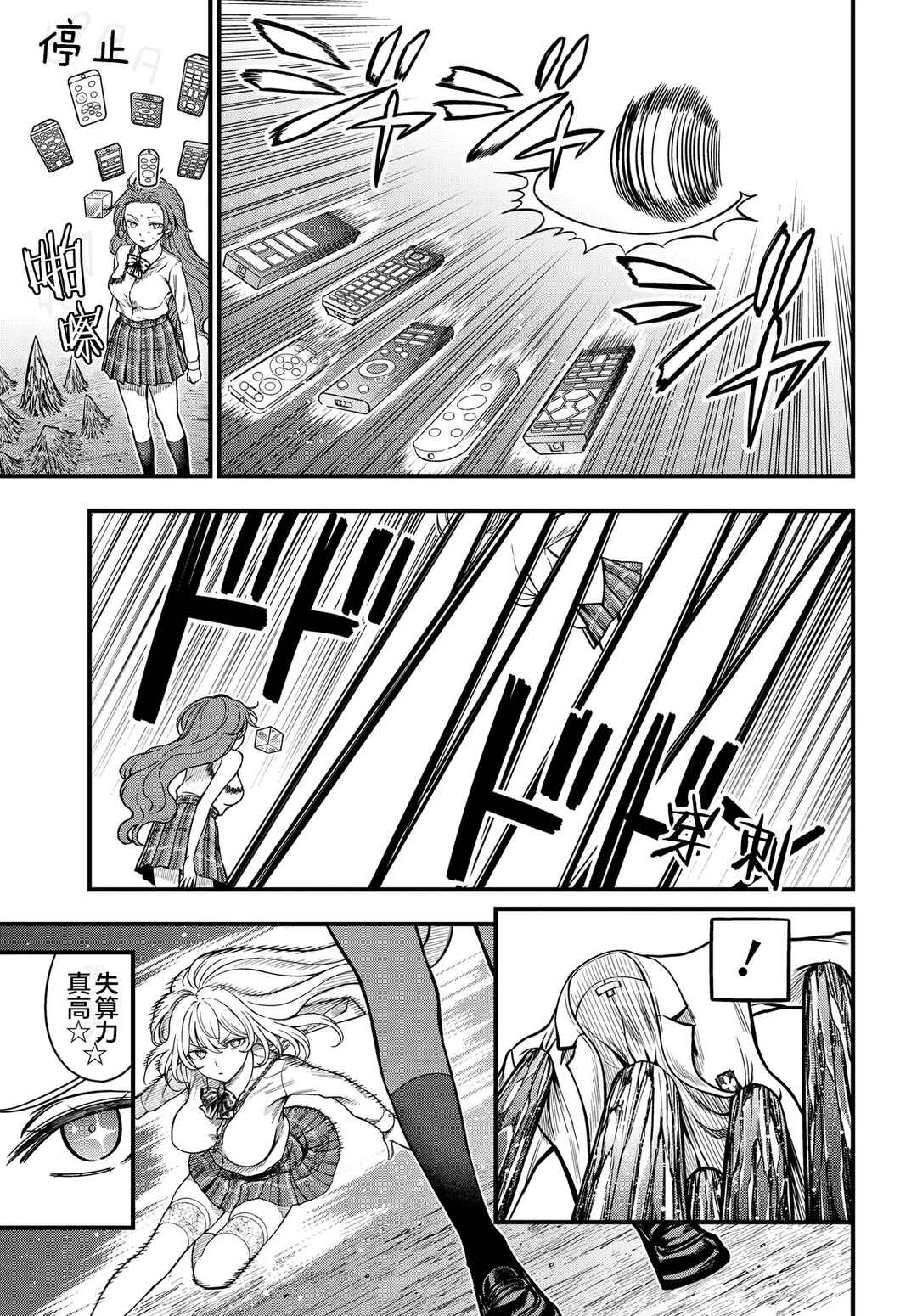 Toaru Majutsu no Index Gaiden - Toaru Kagaku no Mental Out Chapter 33 - Page 5