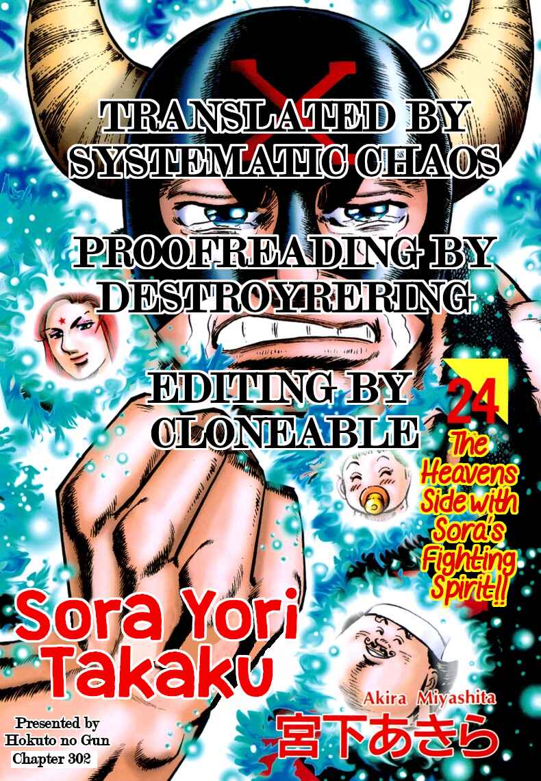 Sora Yori Takaku Chapter 302 - Page 15