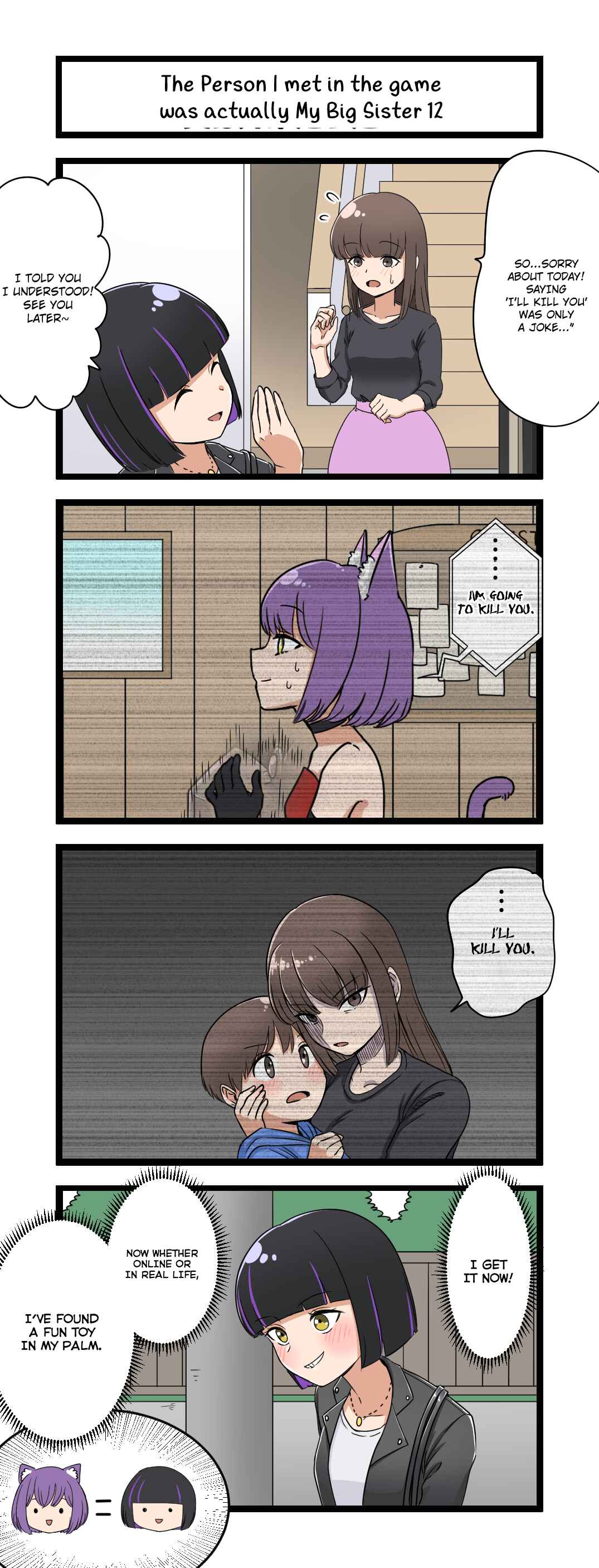 Fukuzatsu na Kyoudai no 4koma Chapter 12 - Page 1