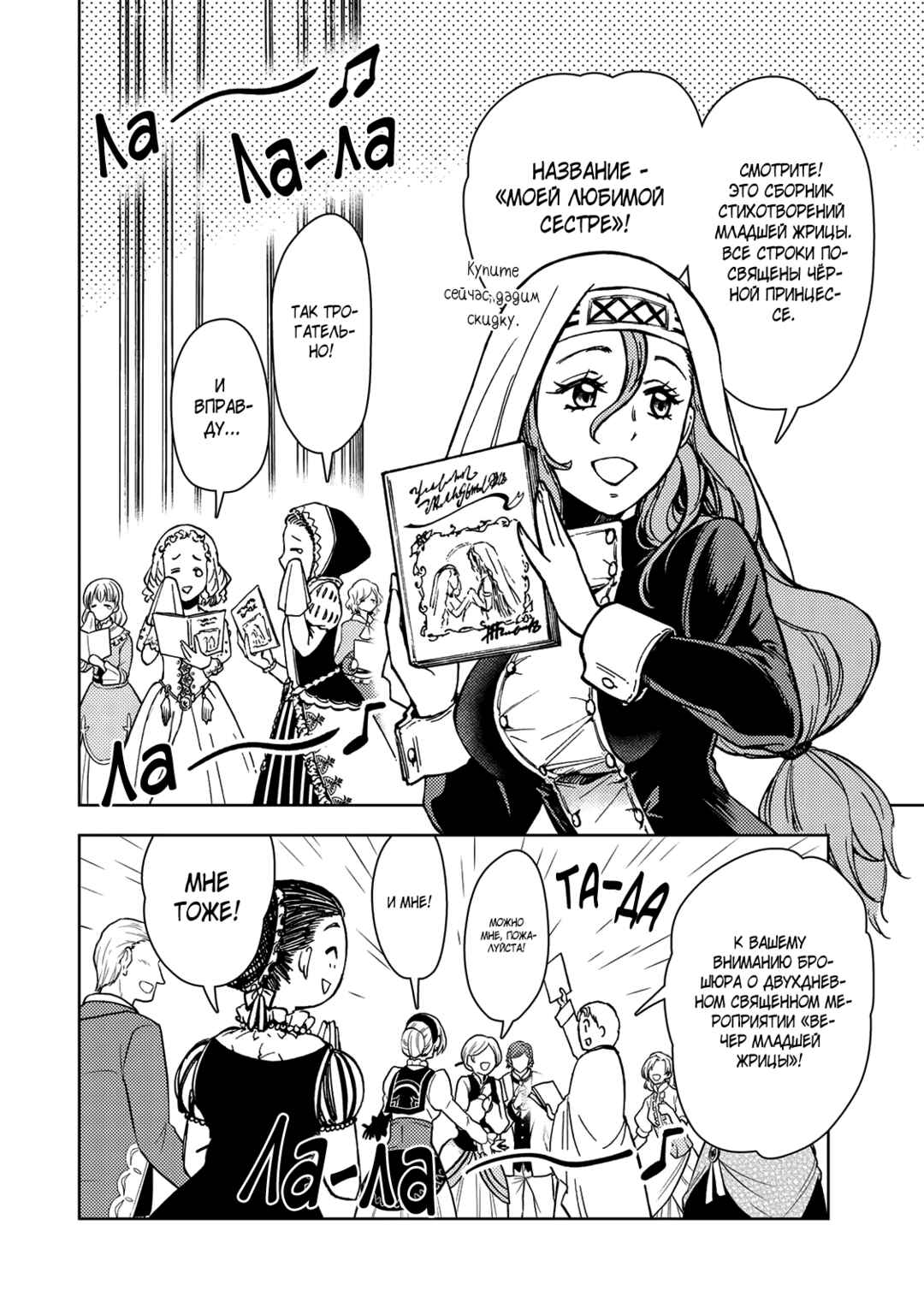 Dungeon Sherpa - Meikyuu Michisaki Annainin Chapter 37.1 - Page 12