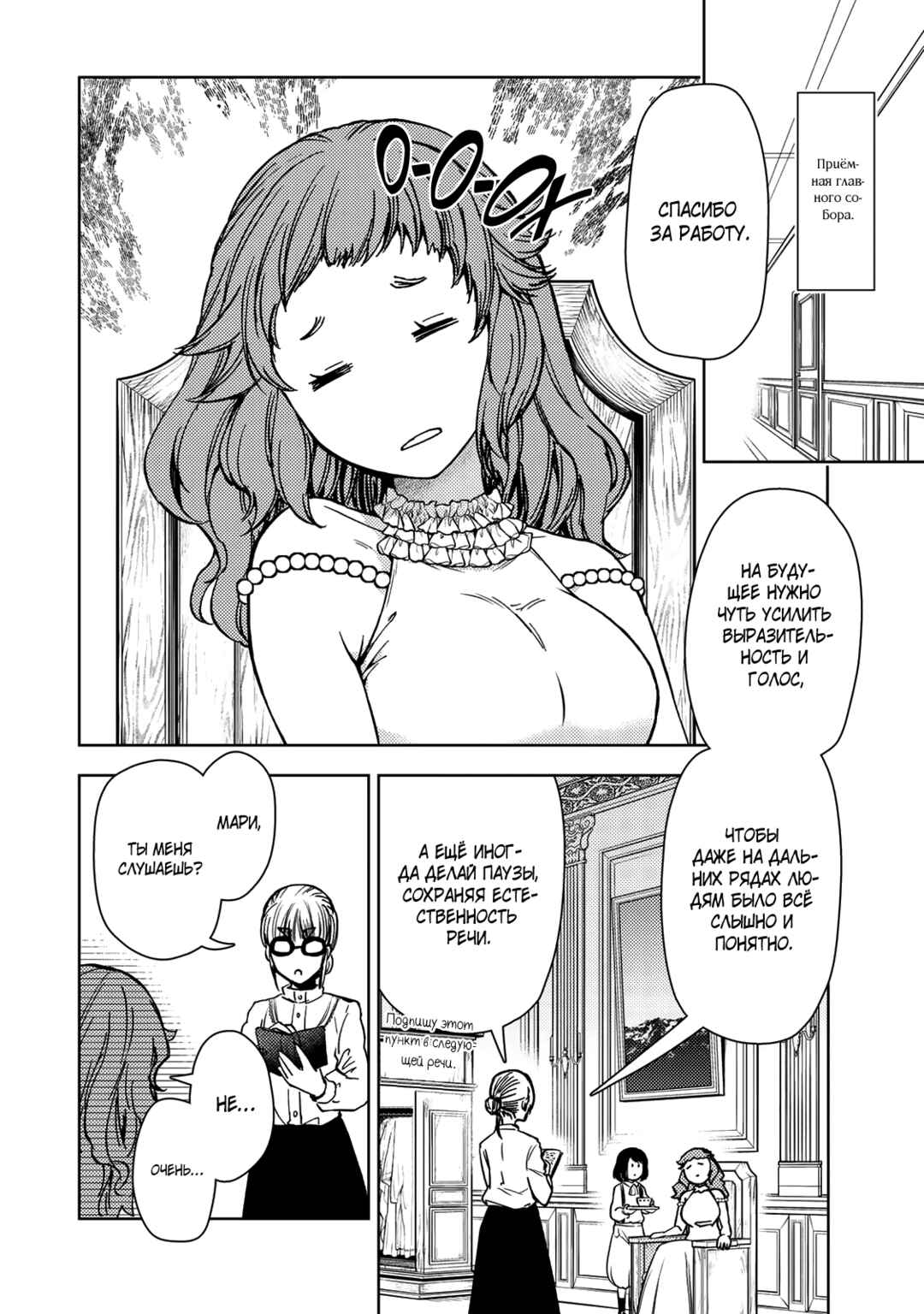 Dungeon Sherpa - Meikyuu Michisaki Annainin Chapter 37.1 - Page 14