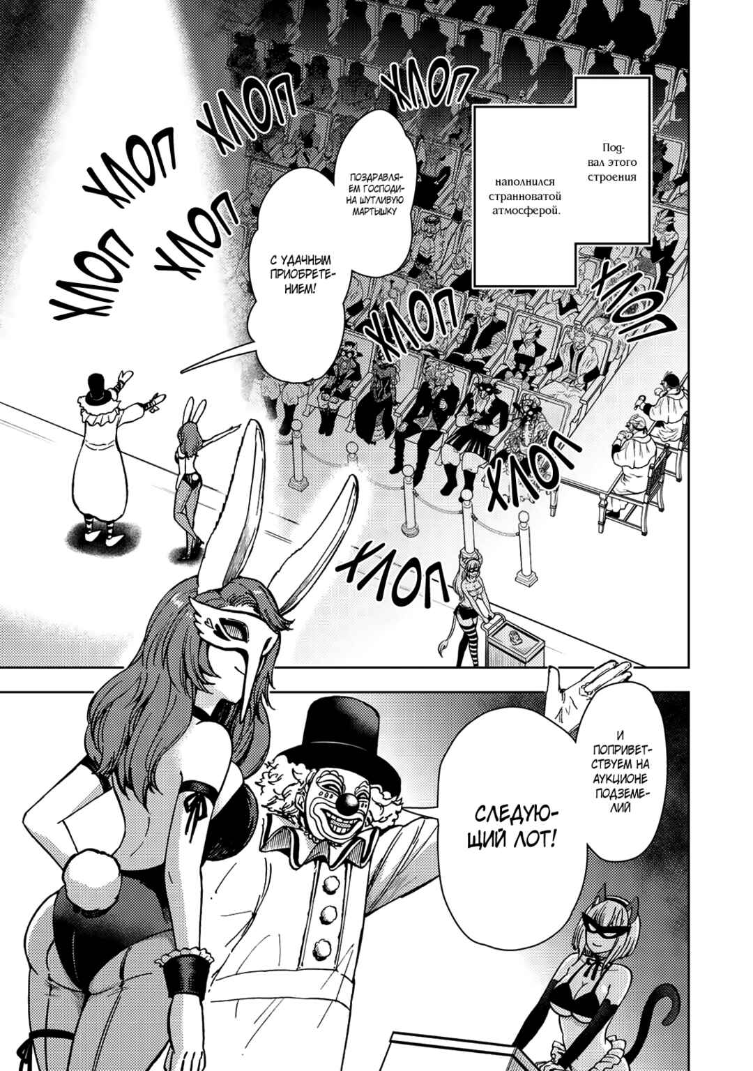 Dungeon Sherpa - Meikyuu Michisaki Annainin Chapter 37.1 - Page 19