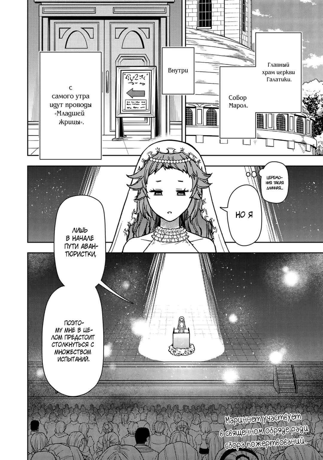 Dungeon Sherpa - Meikyuu Michisaki Annainin Chapter 37.1 - Page 4