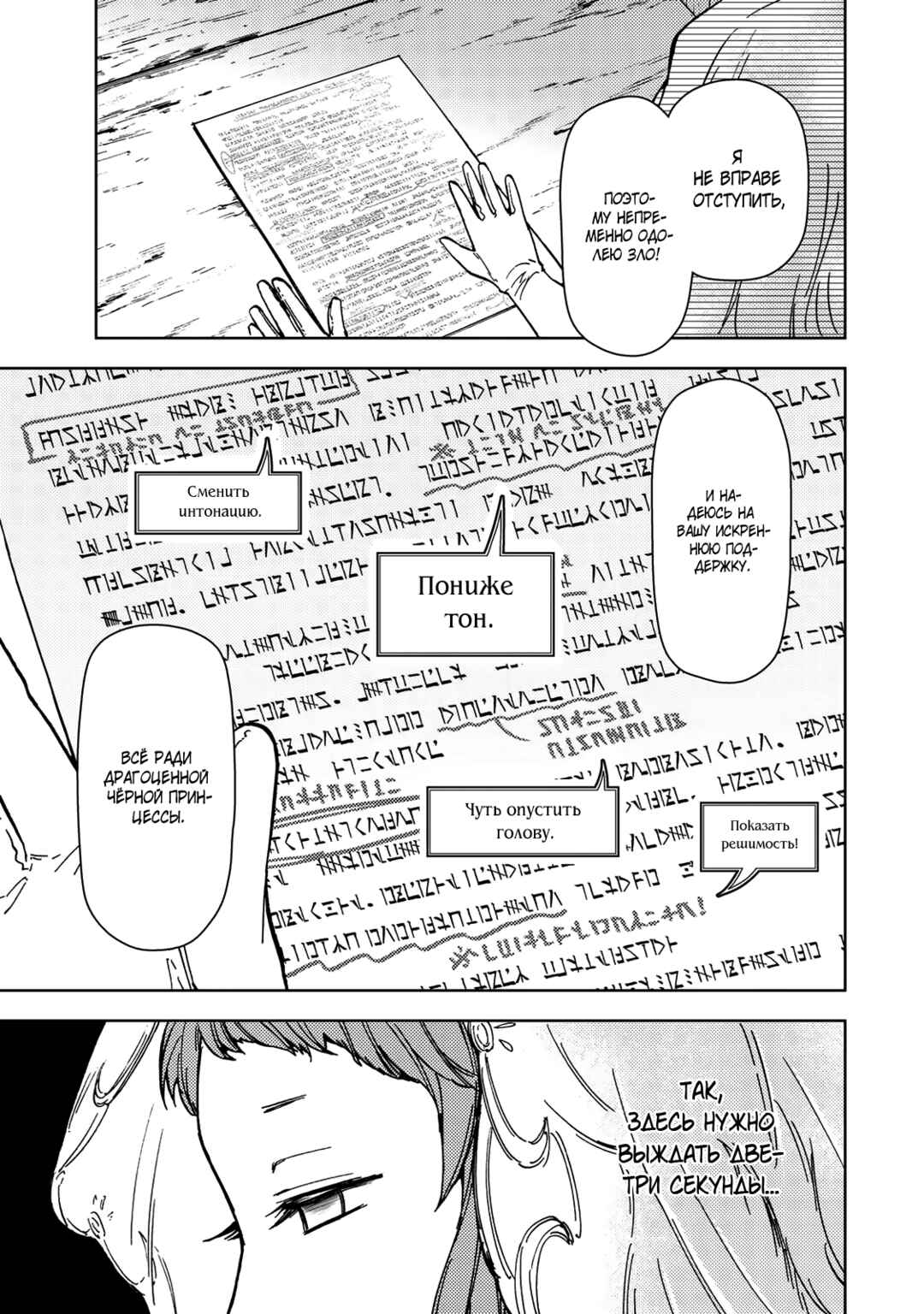 Dungeon Sherpa - Meikyuu Michisaki Annainin Chapter 37.1 - Page 5