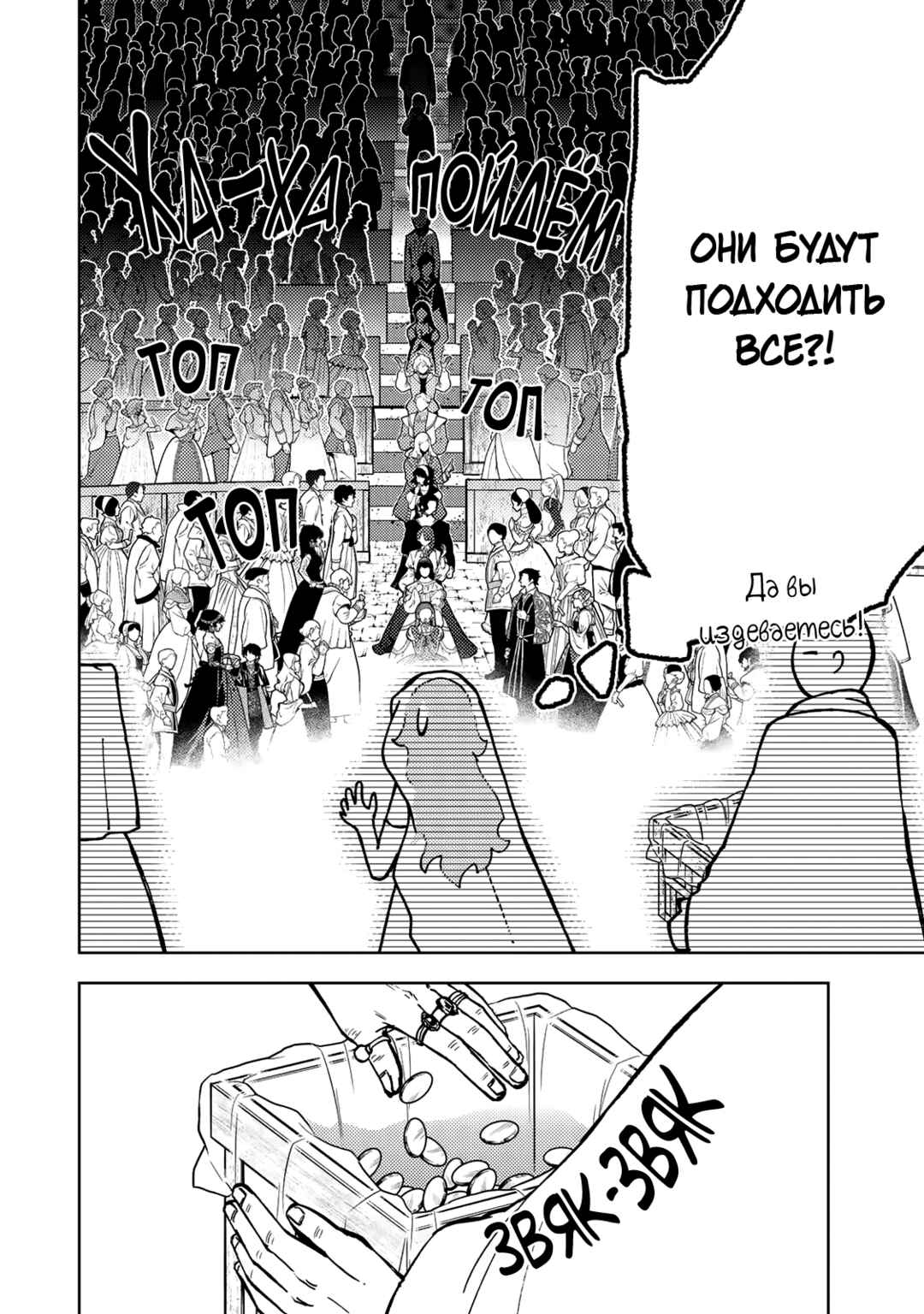 Dungeon Sherpa - Meikyuu Michisaki Annainin Chapter 37.1 - Page 8
