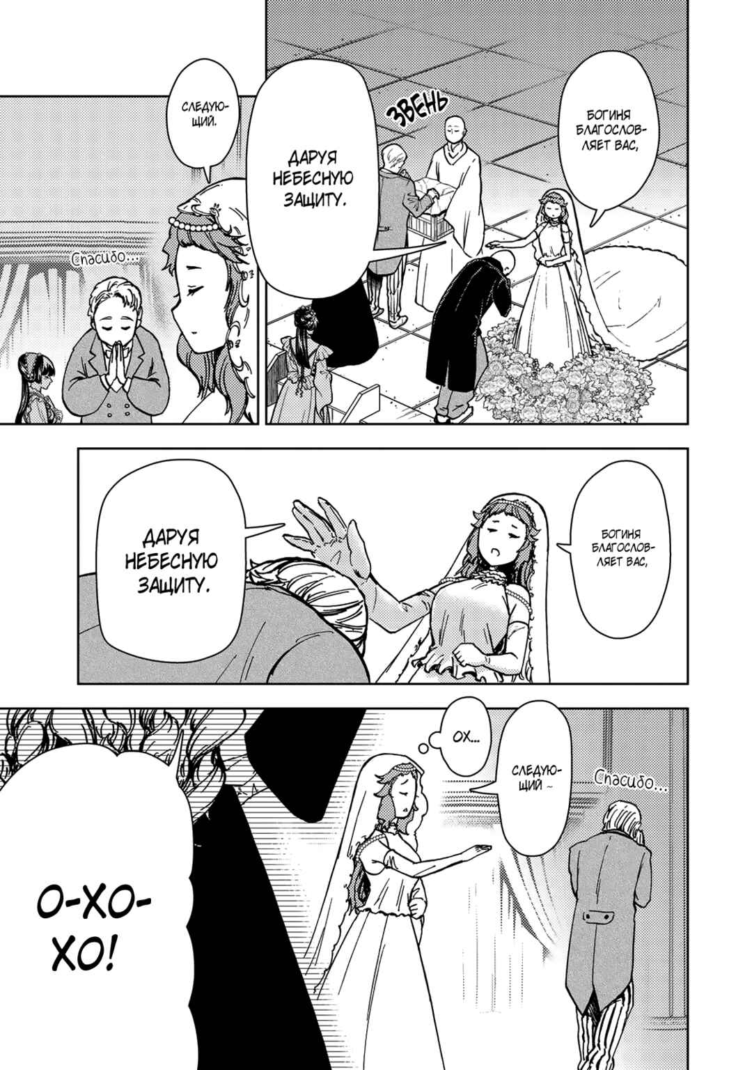 Dungeon Sherpa - Meikyuu Michisaki Annainin Chapter 37.1 - Page 9