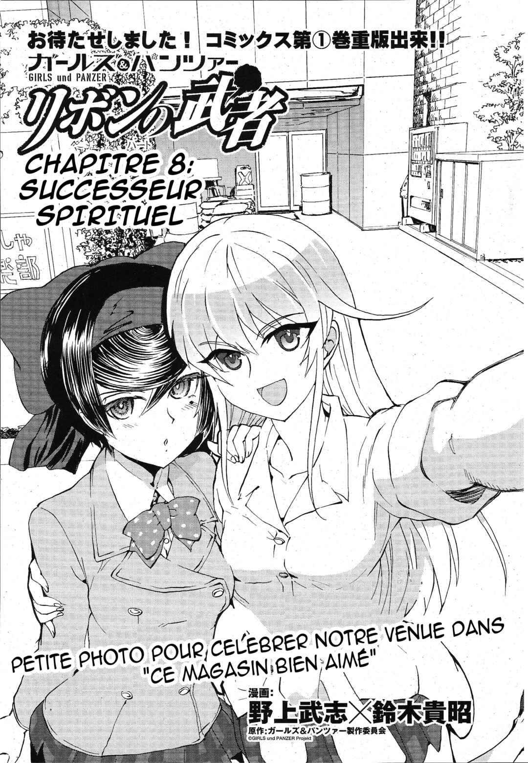 Girls und Panzer: Ribbon no Musha Chapter 8 - Page 1