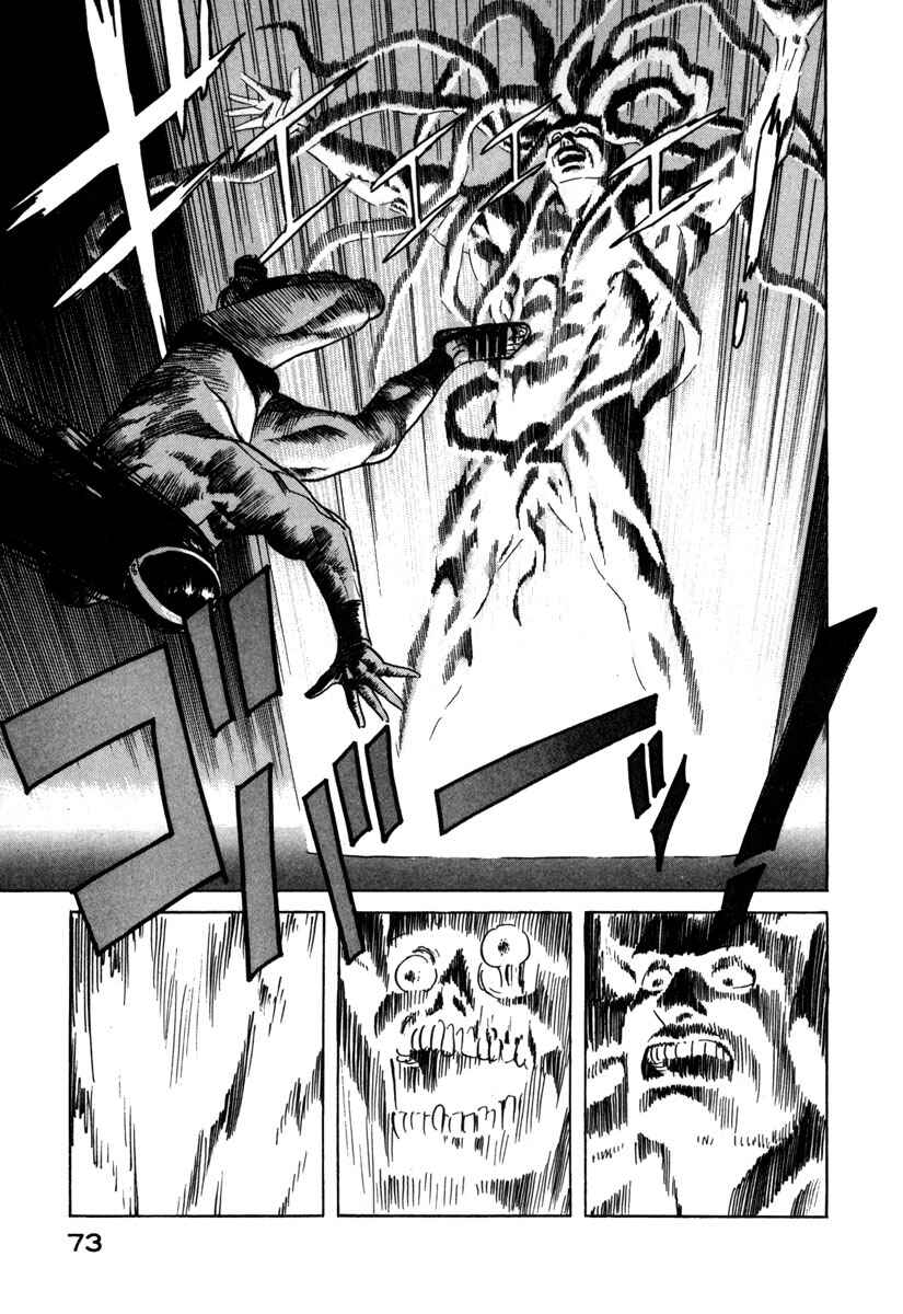 Godo Chapter 15 - Page 17