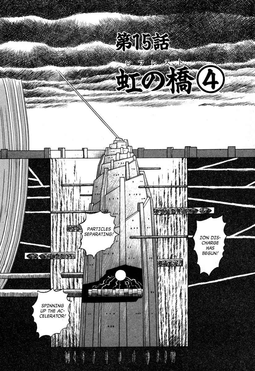 Godo Chapter 15 - Page 2