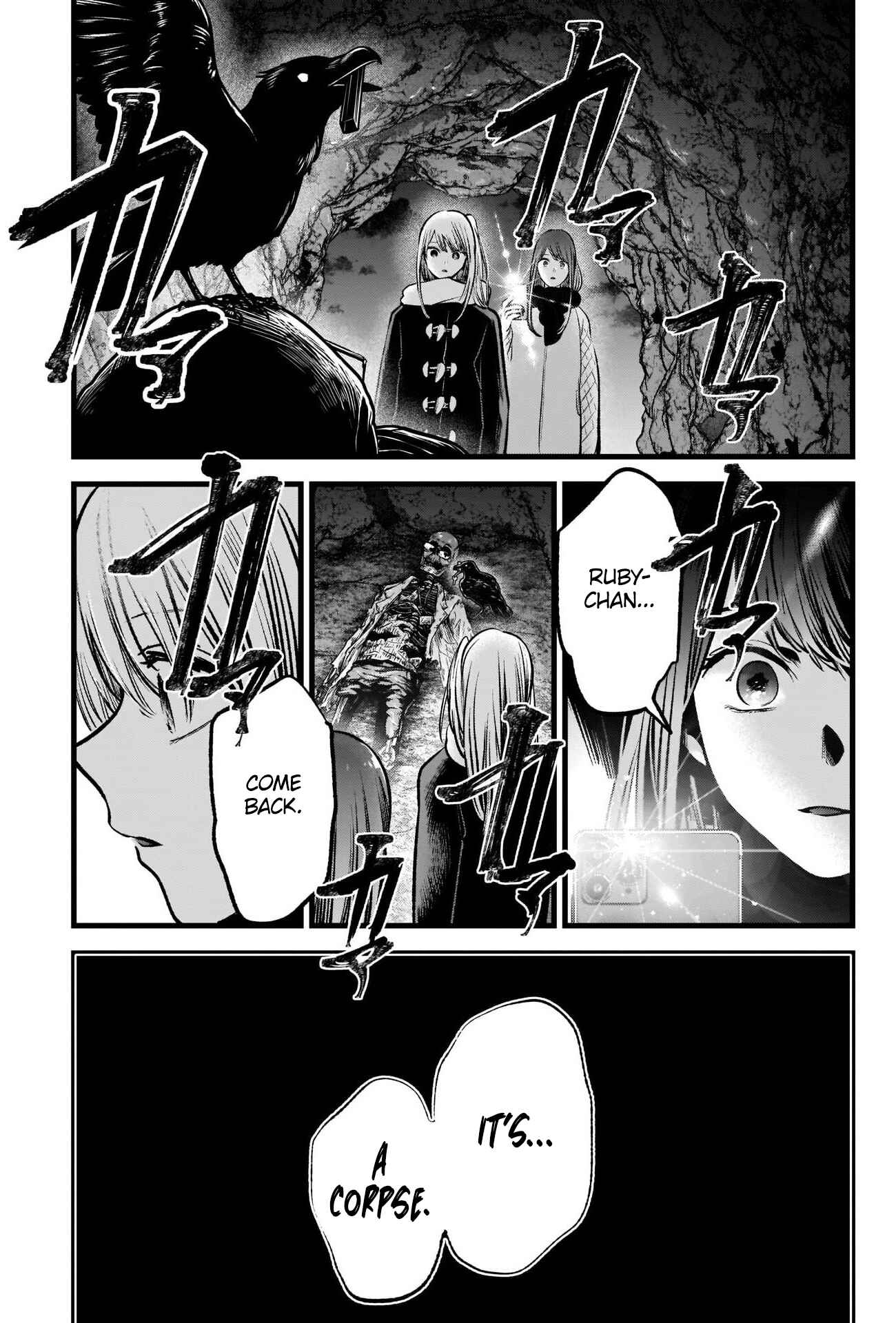 【Oshi no Ko】 Chapter 77 - Page 16