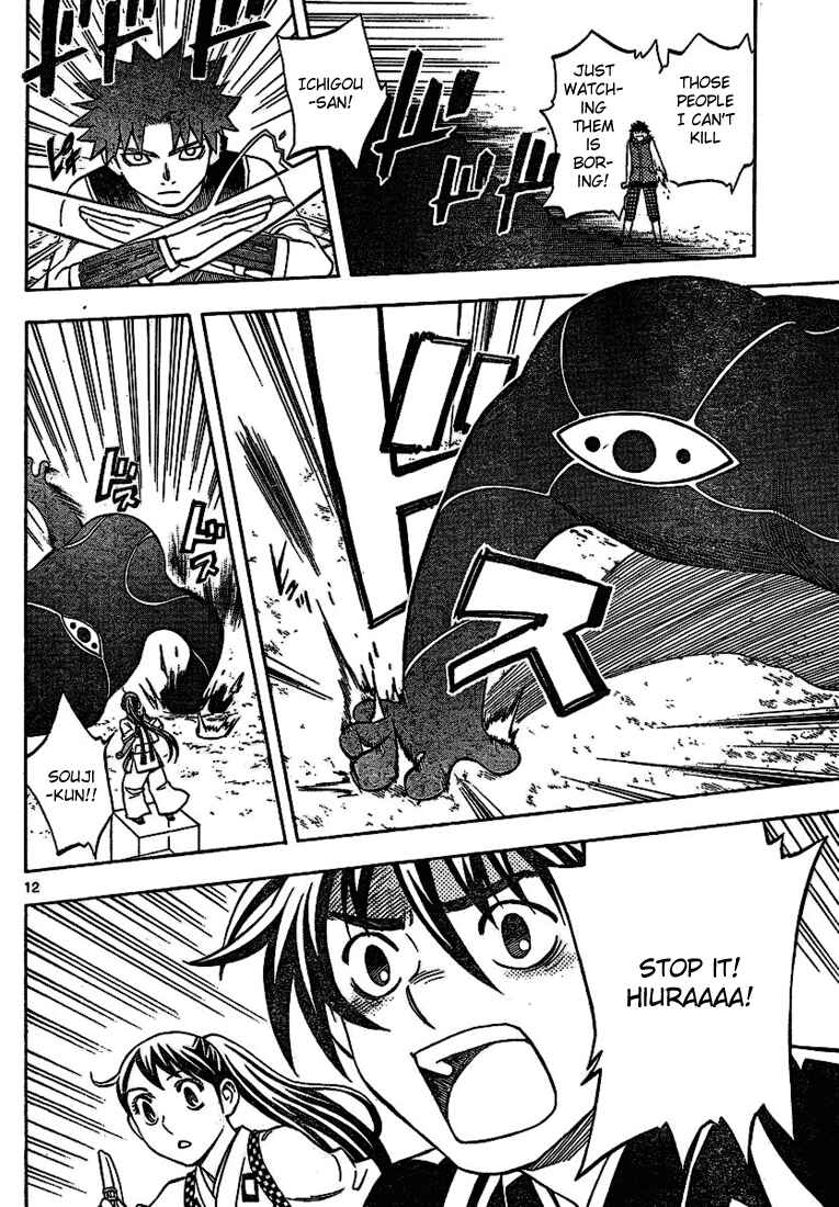 Kekkaishi Chapter 259 - Page 12