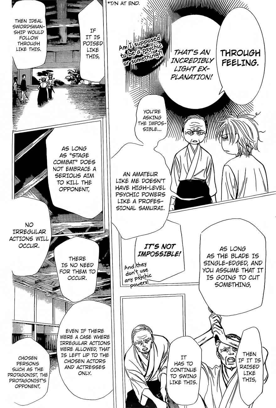Skip Beat! Chapter 247 - Page 17