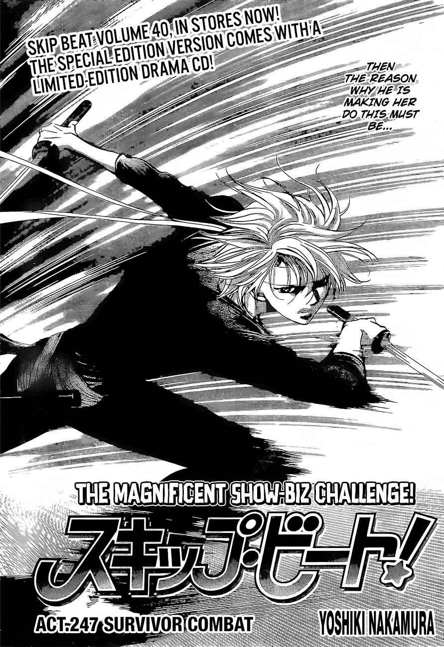 Skip Beat! Chapter 247 - Page 2