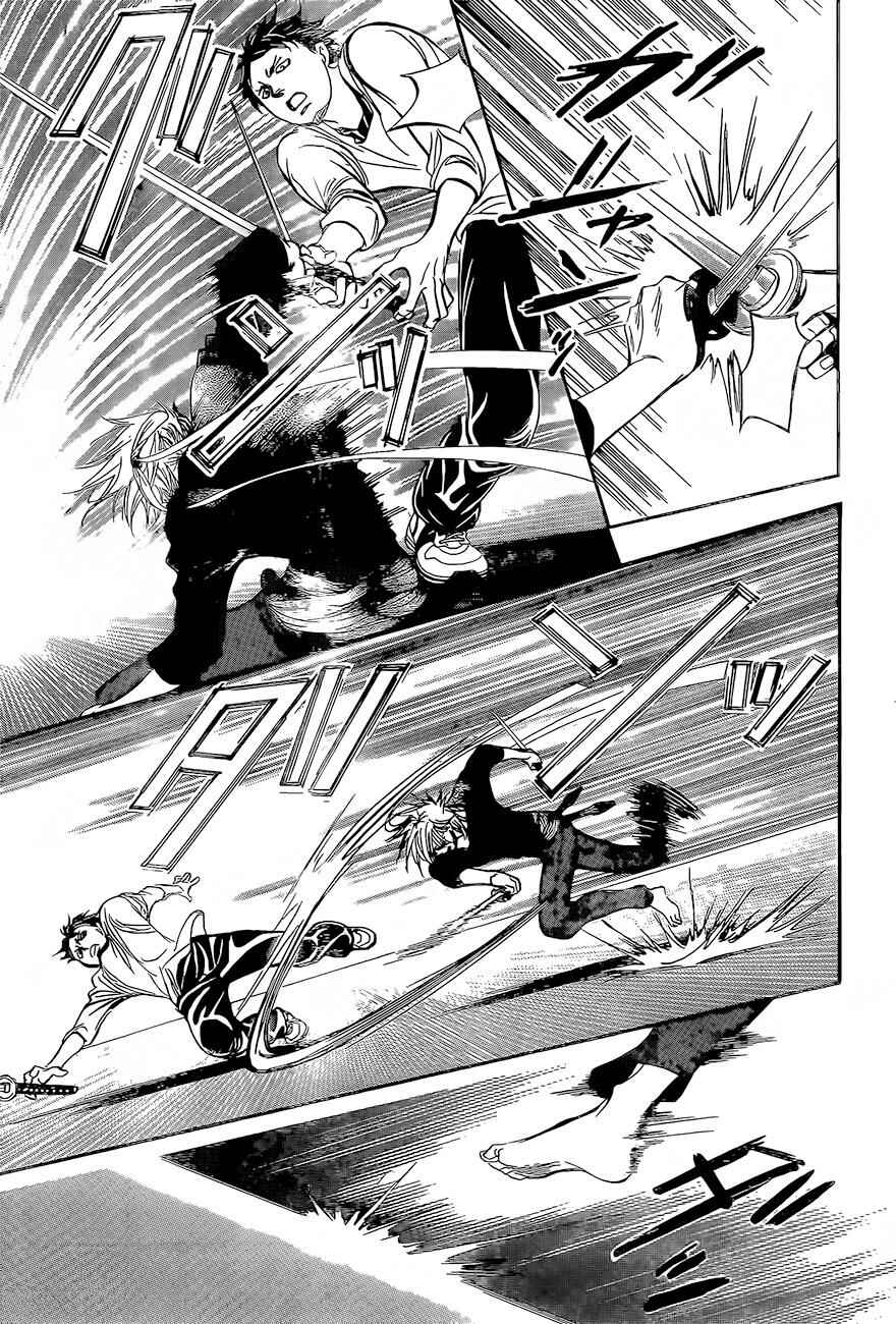 Skip Beat! Chapter 247 - Page 5