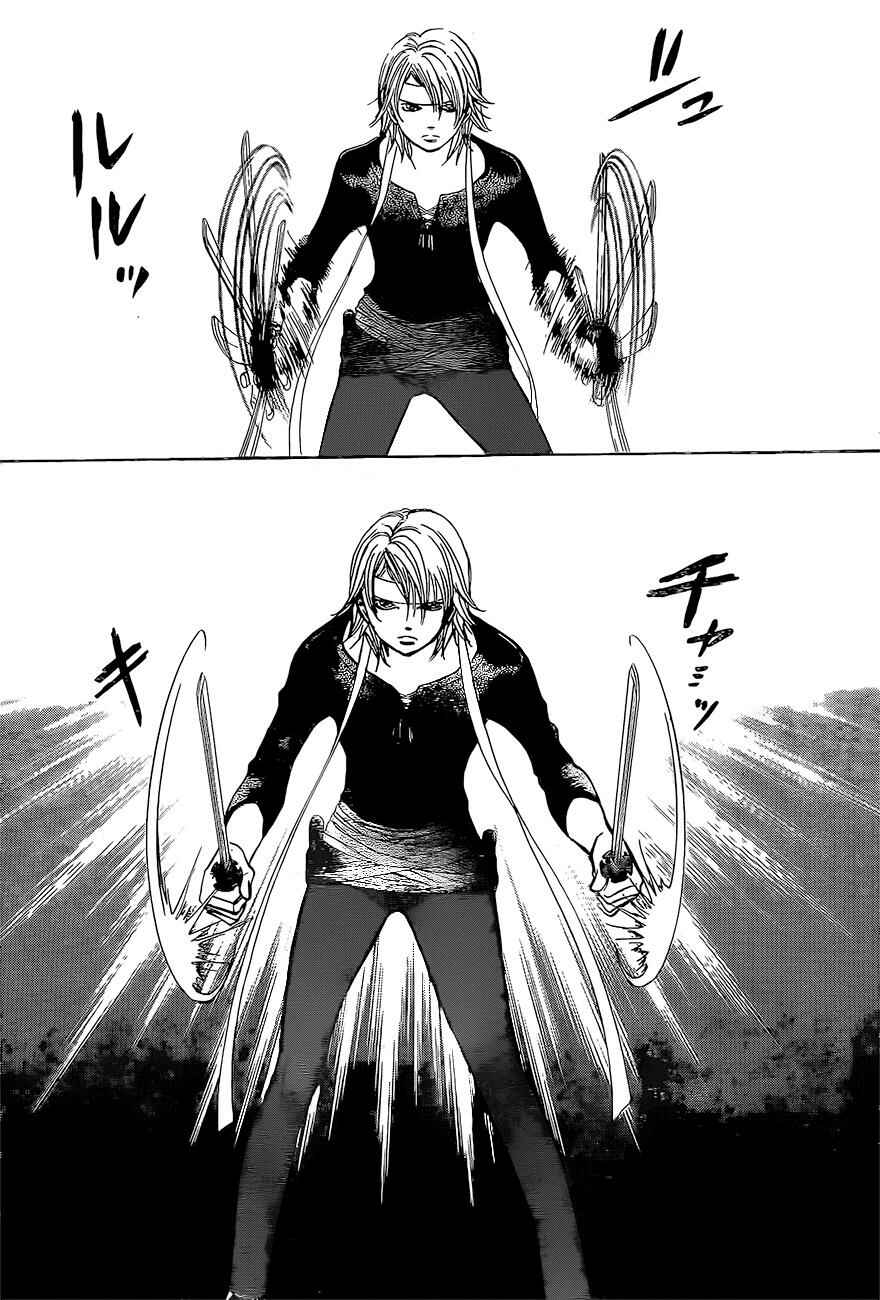 Skip Beat! Chapter 247 - Page 7