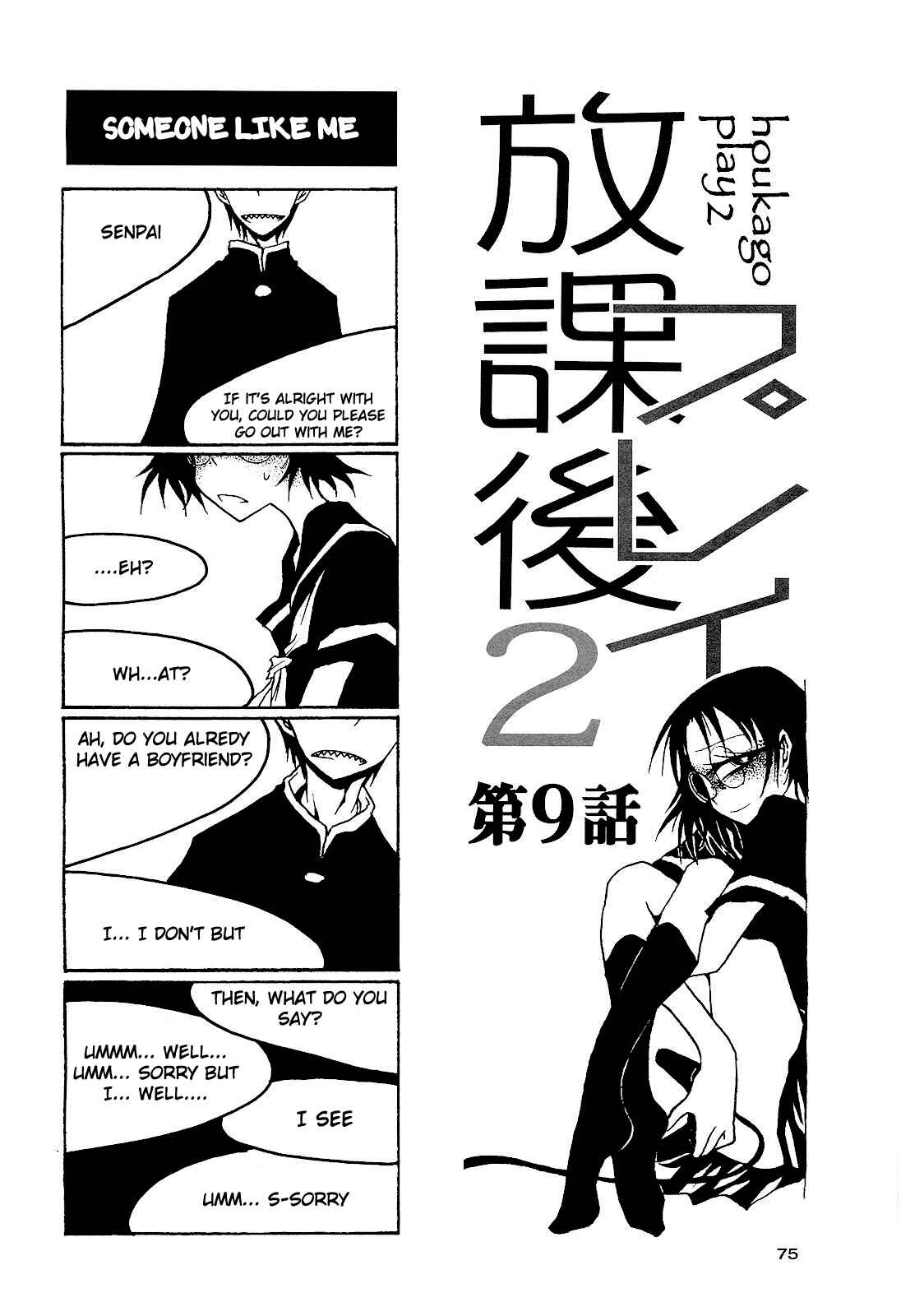 Houkago Play Chapter 25 - Page 1