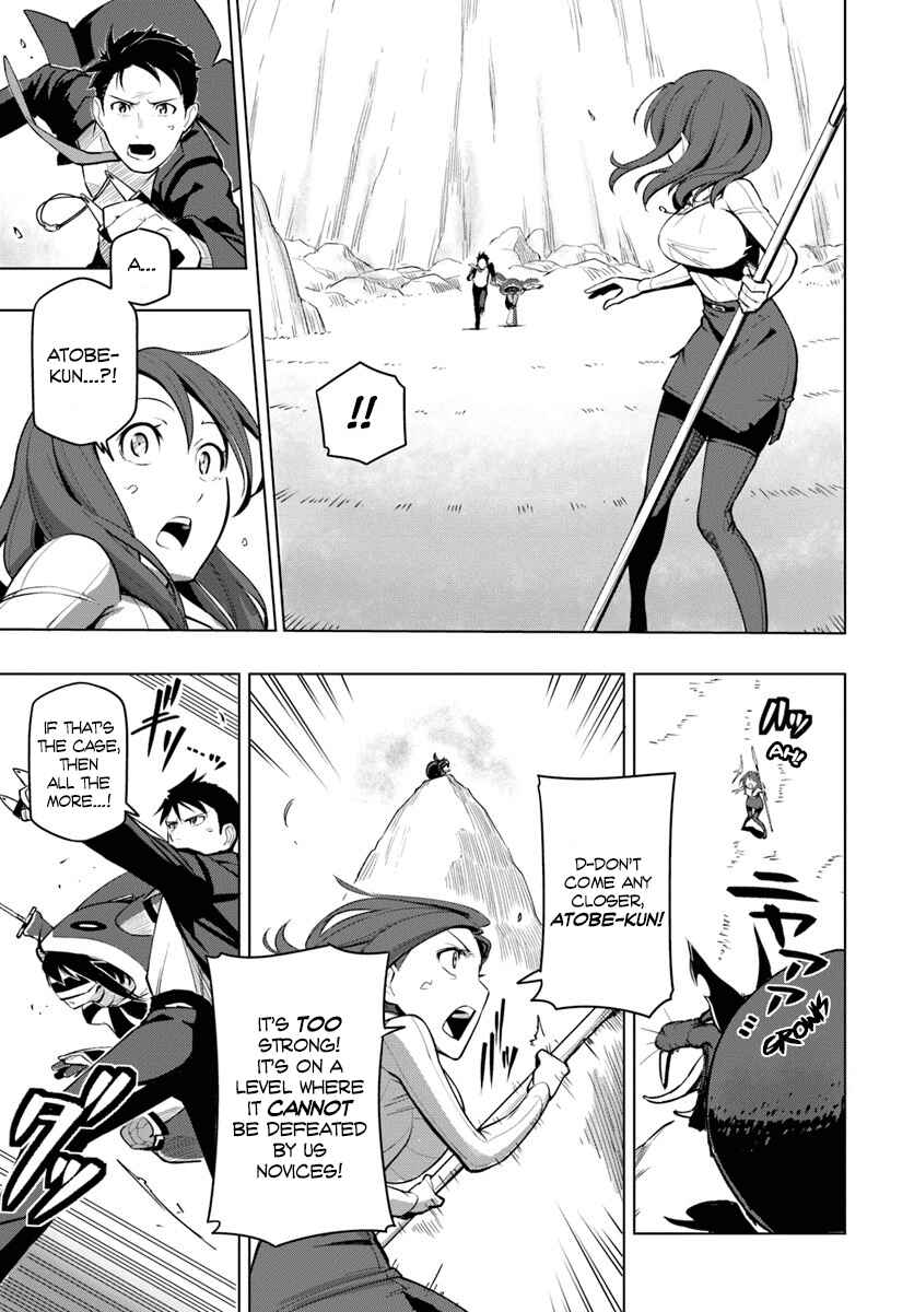 Sekai Saikyou no Kouei ~Meikyuukoku no Shinjin Tansakusha~ Chapter 3 - Page 14