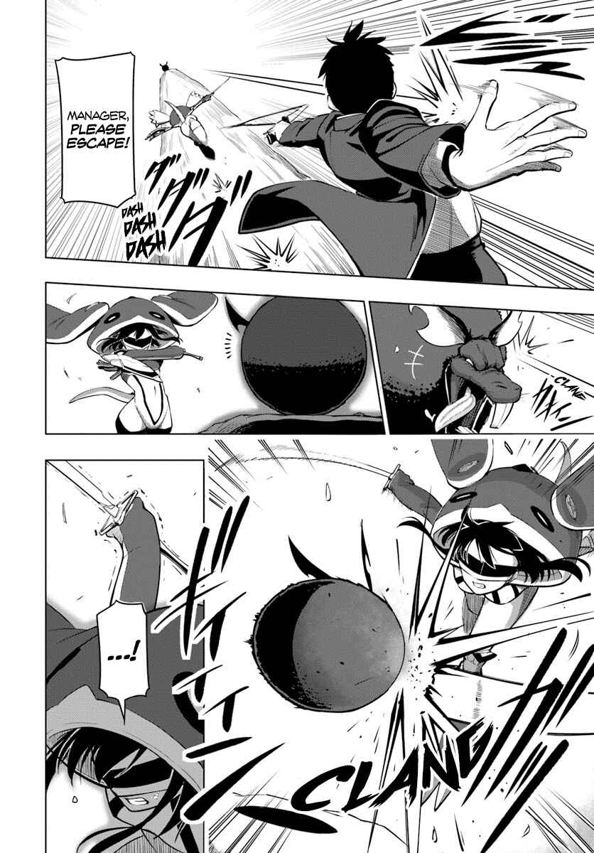 Sekai Saikyou no Kouei ~Meikyuukoku no Shinjin Tansakusha~ Chapter 3 - Page 15