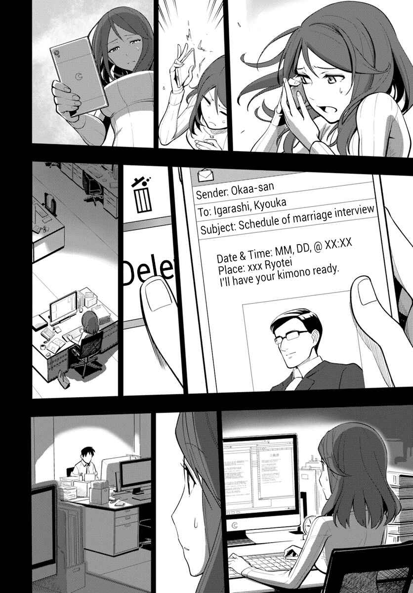 Sekai Saikyou no Kouei ~Meikyuukoku no Shinjin Tansakusha~ Chapter 3 - Page 17