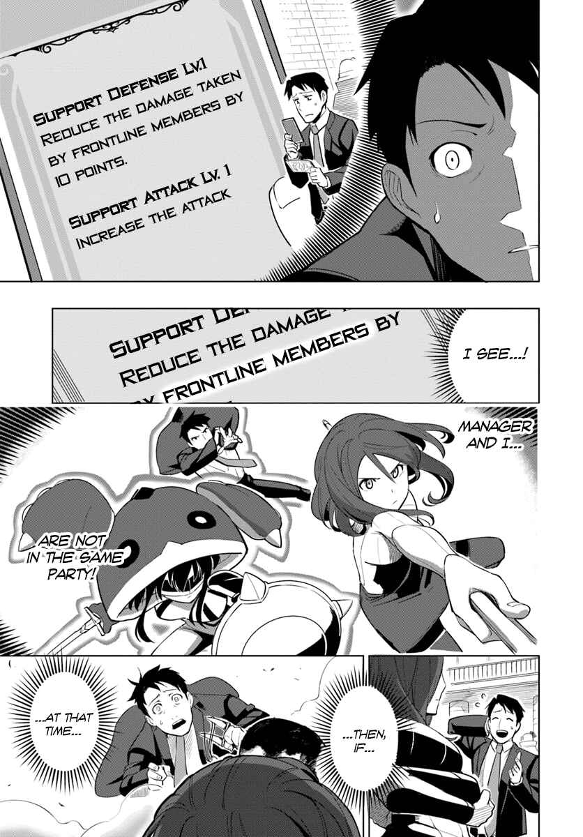 Sekai Saikyou no Kouei ~Meikyuukoku no Shinjin Tansakusha~ Chapter 3 - Page 28