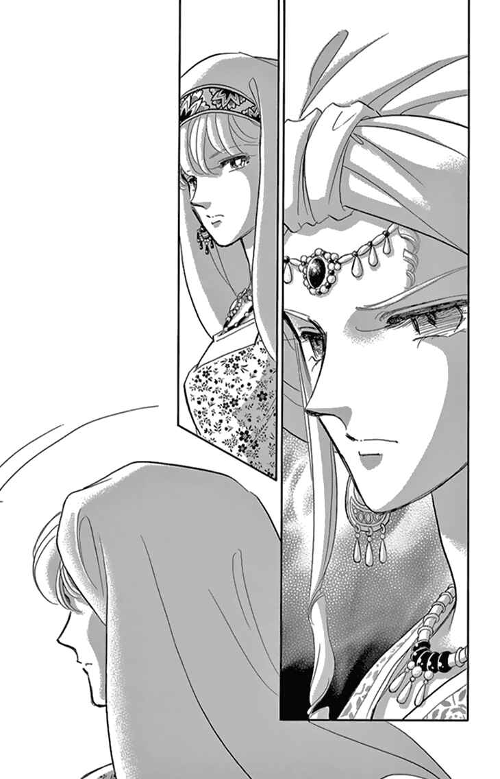 Drops of Dreams, the Golden Birdcage Chapter 33 - Page 14
